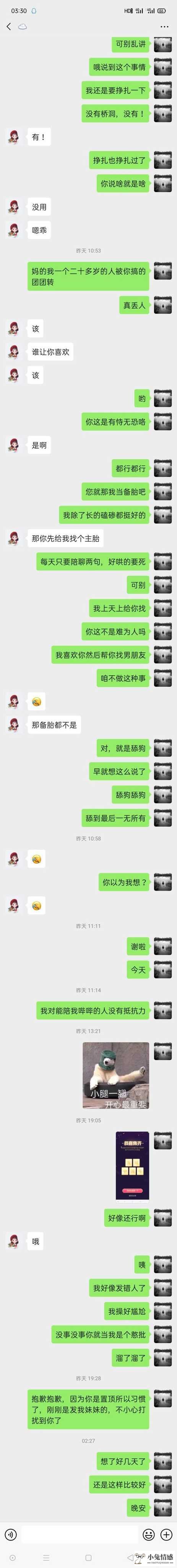 怎么追高冷男生聊天技巧_追女孩聊天技巧_追求的女孩微信聊天试探我