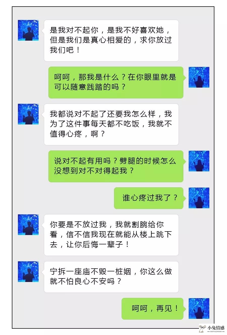 挽回前男友的聊天 刚提出分手如何去挽回前任