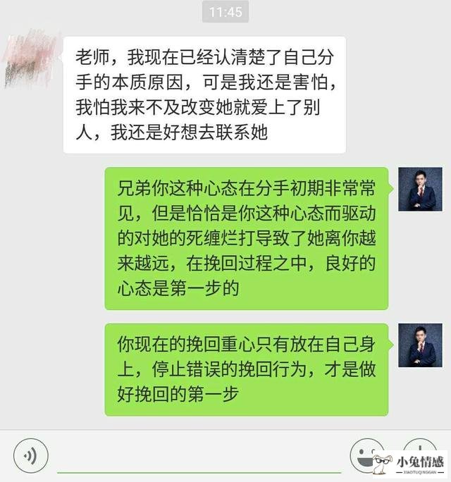 挽回前任失恋了怎么办如何挽回前男友技巧异国恋挽回男朋友异地恋分手后情感