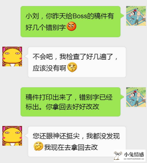 <b>完美:情商高的人的聊天记录 情商高的聊天语句900句</b>