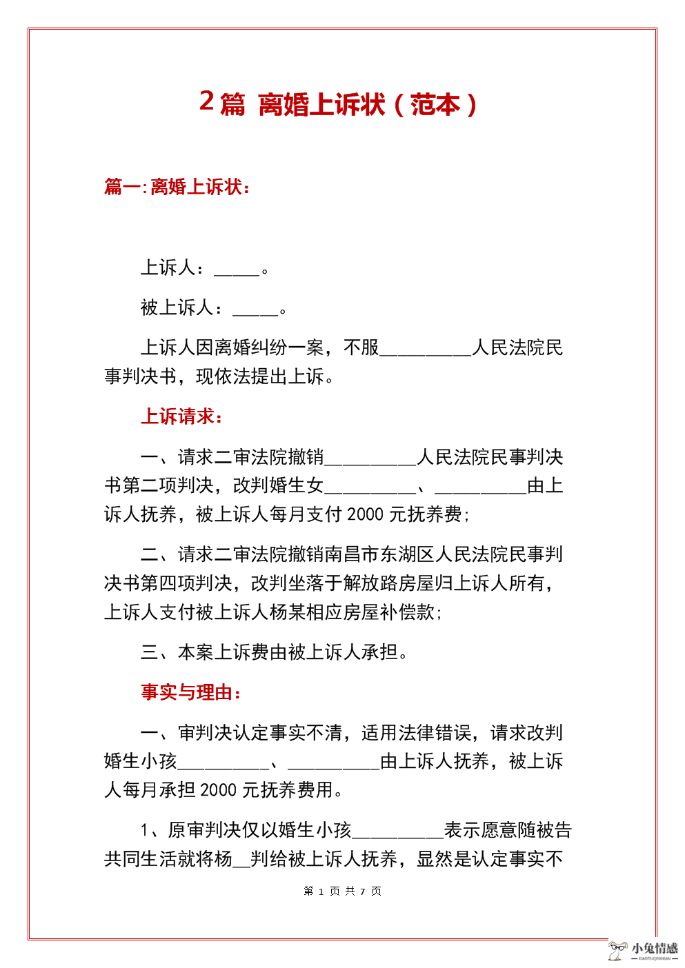 商标 诉讼 管辖_离婚诉讼管辖权异议_仲裁管辖未提异议