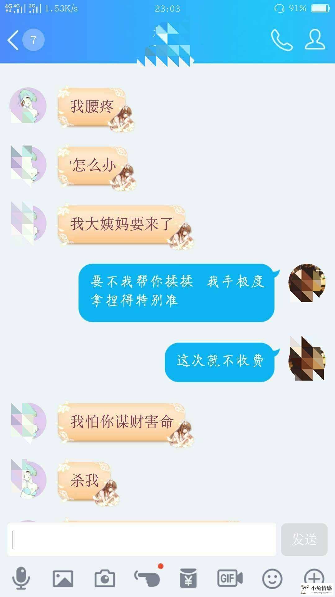 约会技巧聊天话题_约会聊天话题技巧_与女孩约会聊天技巧