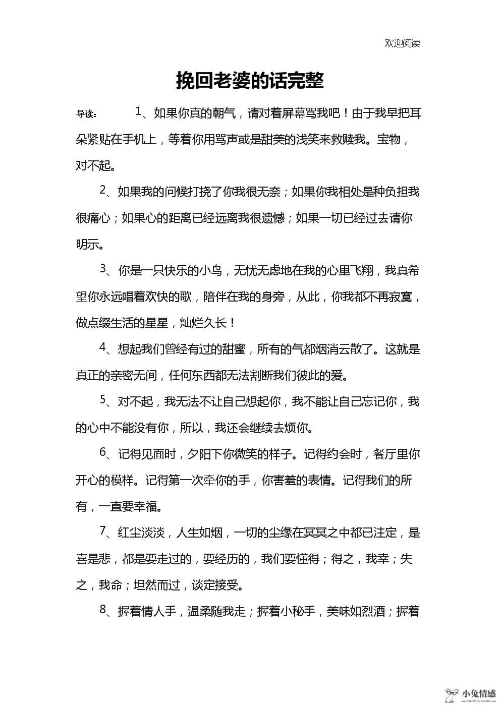 打了老婆要离婚怎么挽回_怎么挽回死心要离婚的老婆_挽回老婆要离婚的办法