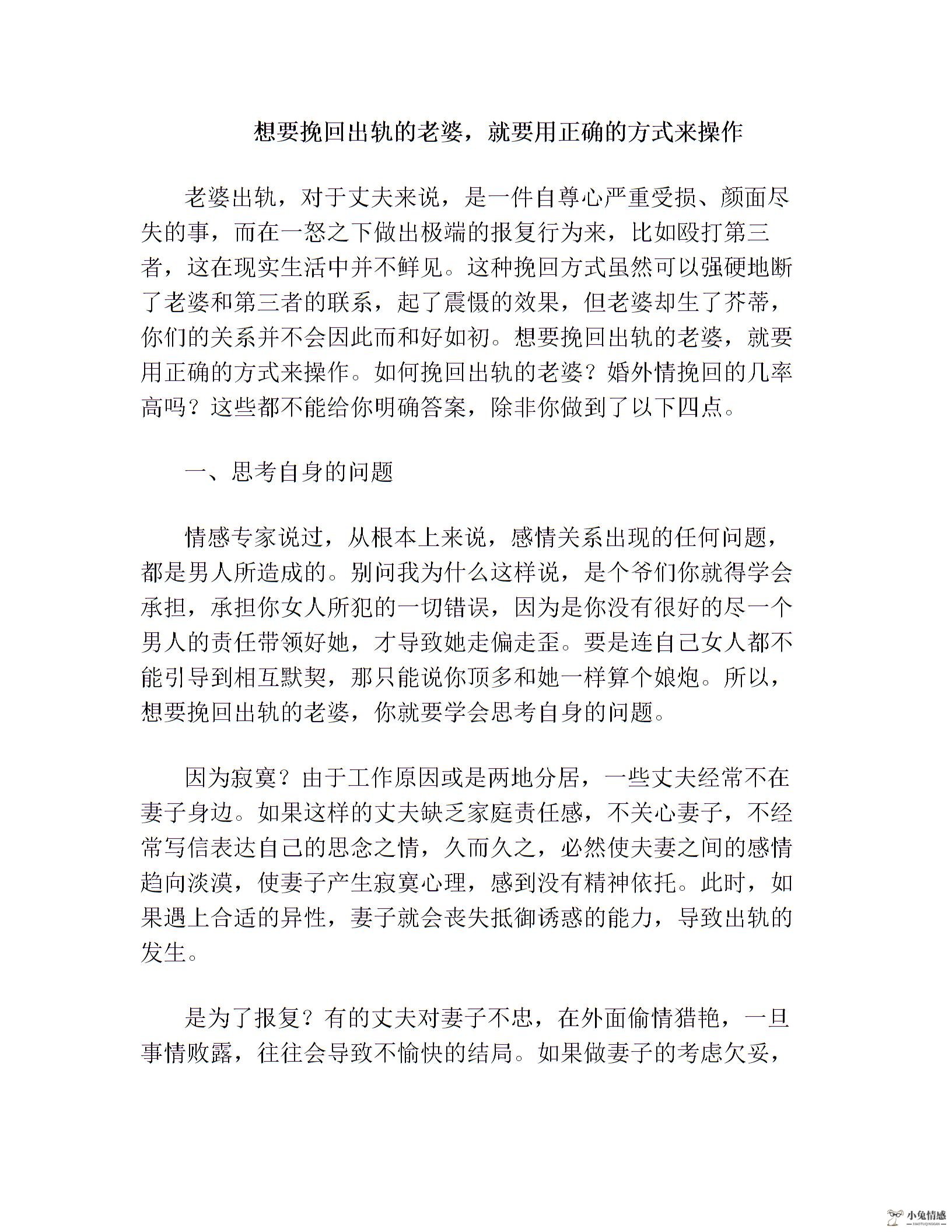 想要挽回出轨的老婆,就要用正确的方式来操作