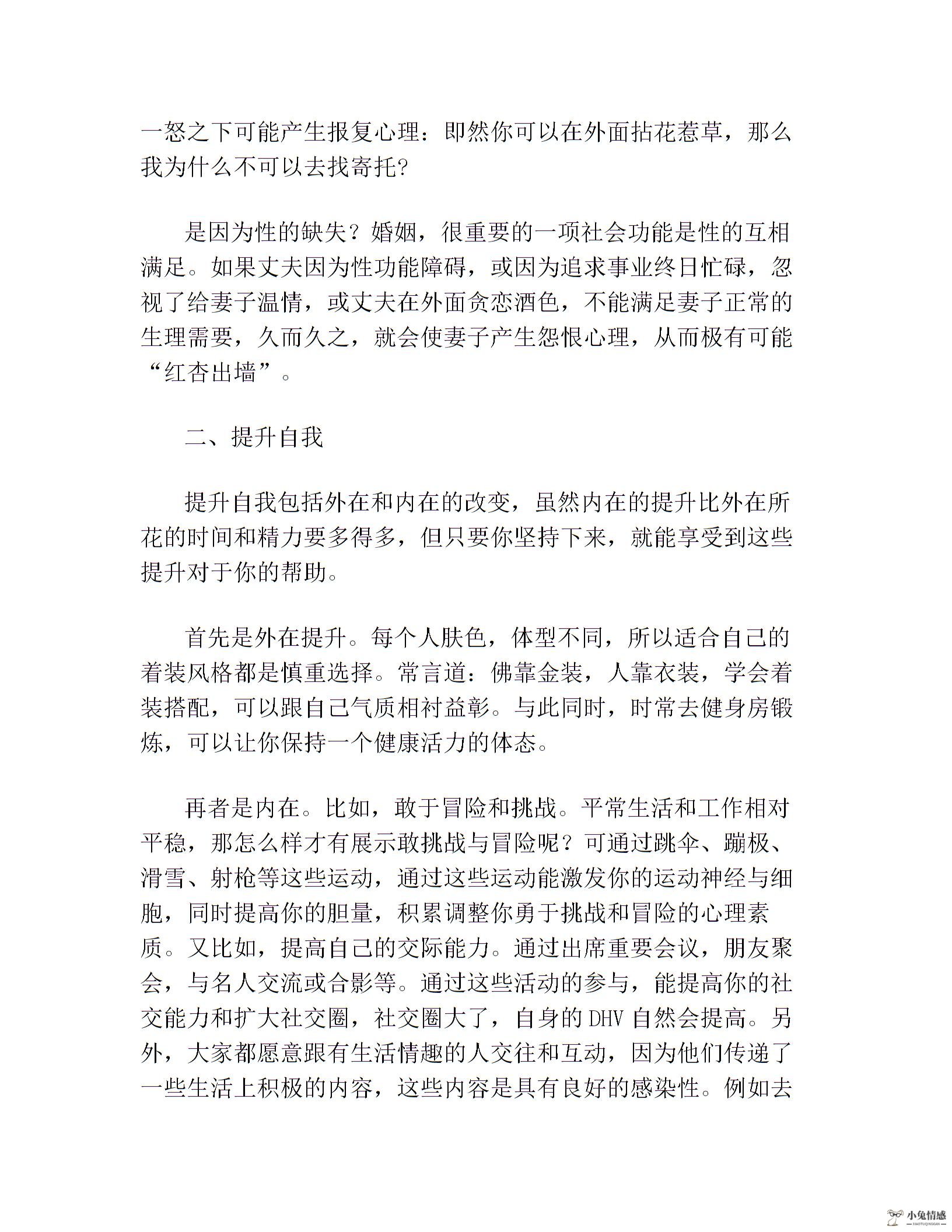 想要挽回出轨的老婆,就要用正确的方式来操作1