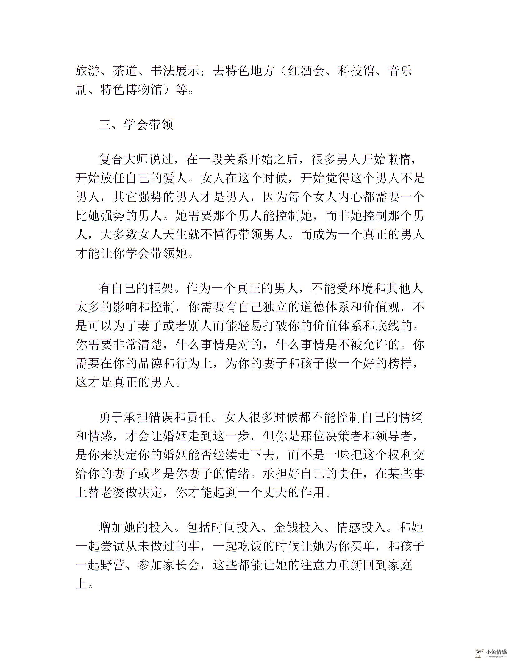 想要挽回出轨的老婆,就要用正确的方式来操作2