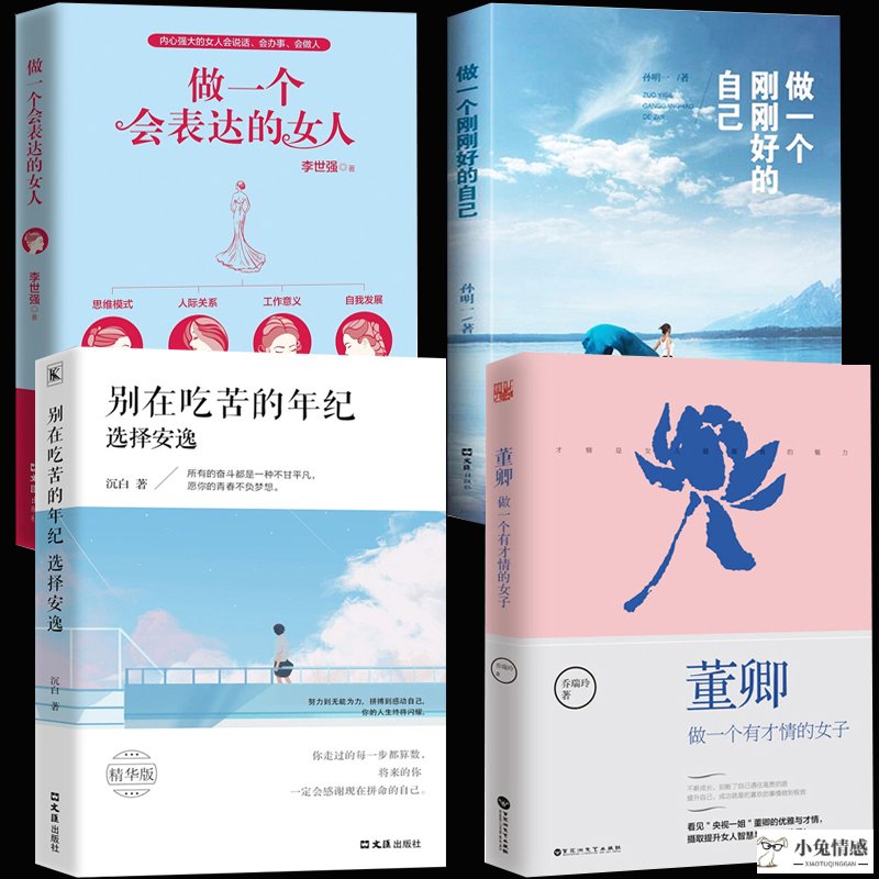 女人提升自己看什么书_女人读什么书提升自己_做会说话的智慧女人：女人受益一生的魅力口才书