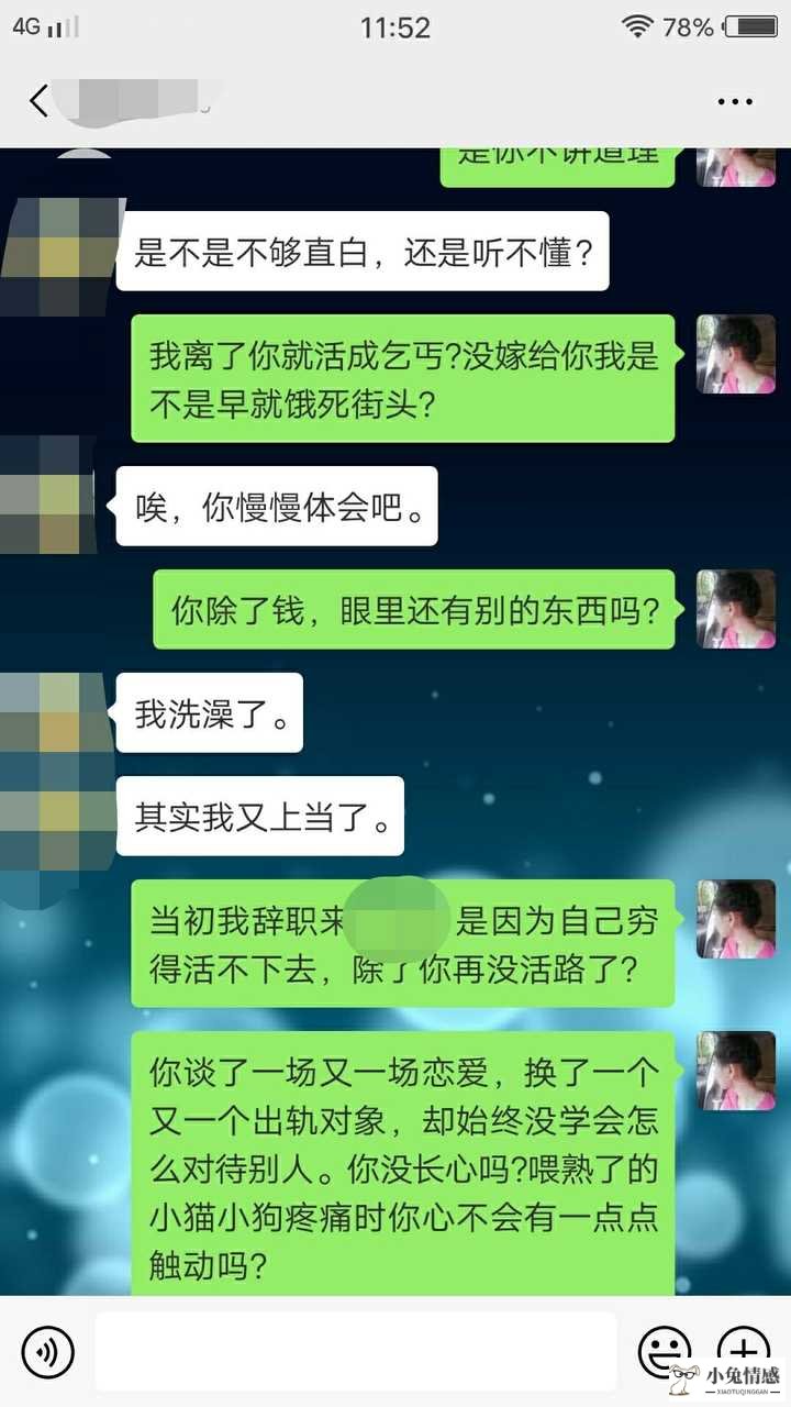 出轨男该怎么挽回妻子的心