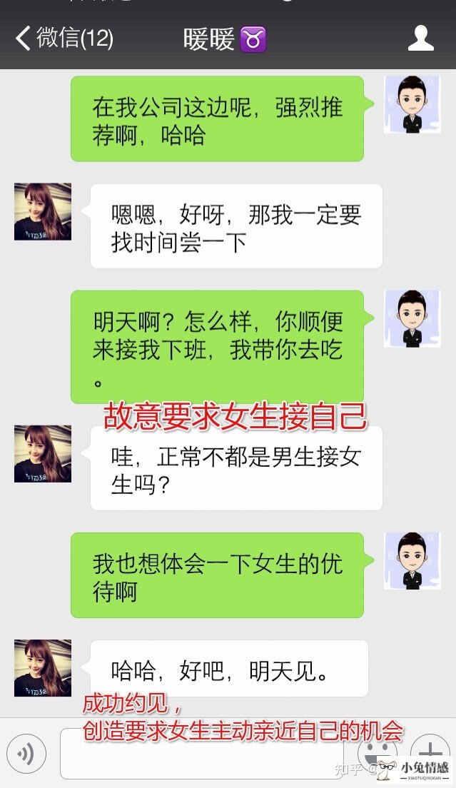 <b>完美:约女孩子出来吃饭说话技巧，教你让妹子无非拒绝的套路</b>