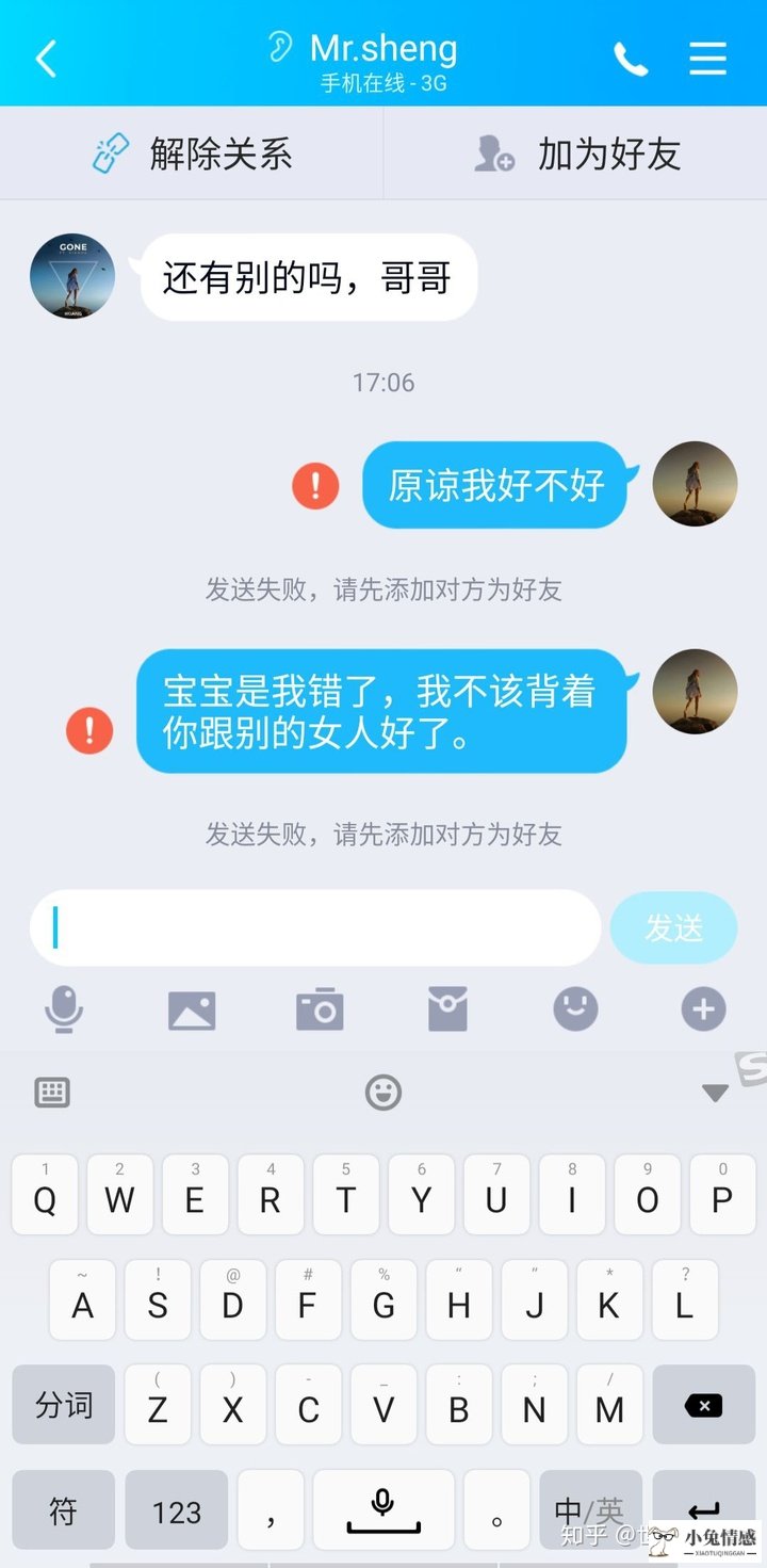 <b>广州挽回前男友的一封信_广州情感问题在线咨询</b>