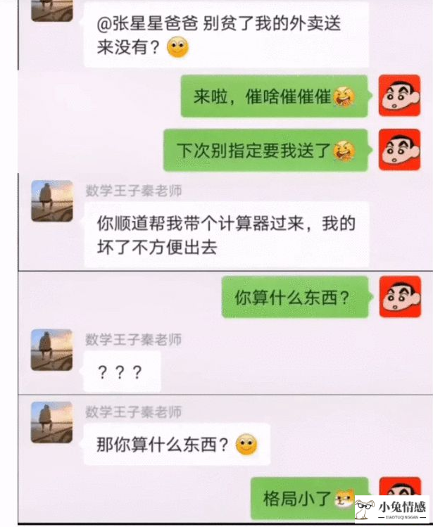 聊天的技巧,瞬间就能和别人聊起来的11个话题.doc 4页