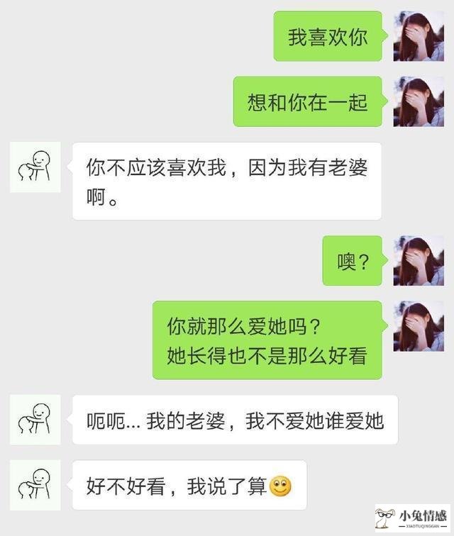 装“闺蜜”给男友发句“我喜欢你”，回复扎心了，泪水湿透了枕头