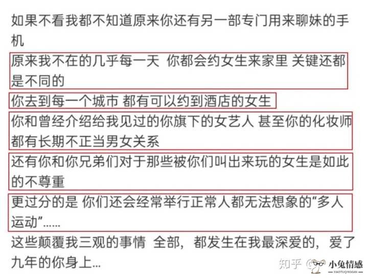 老公出轨，他做到下面6步，才能考虑原谅他！