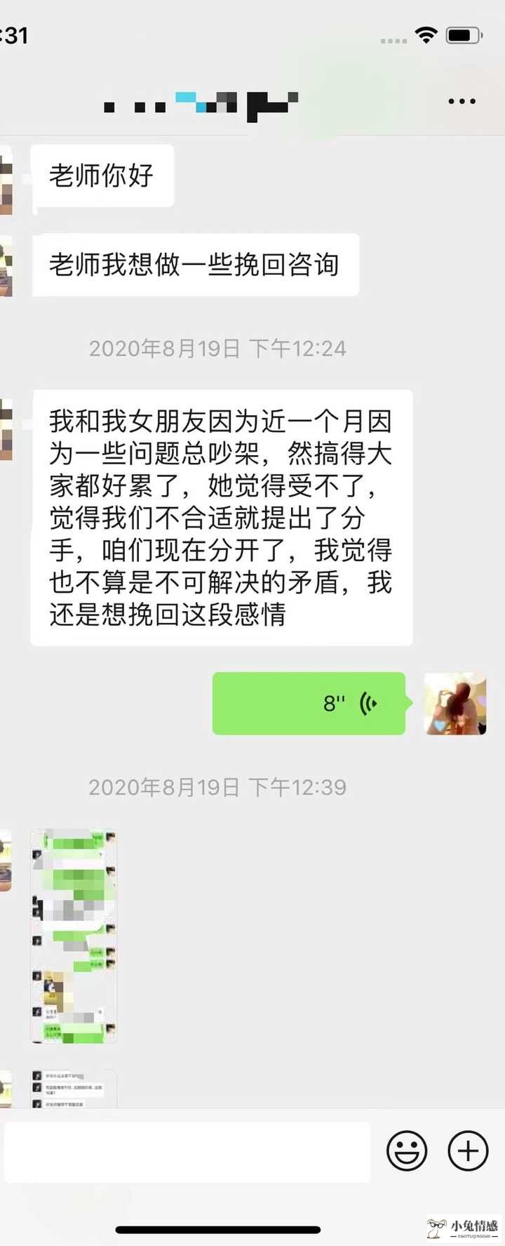 分手了因为挽回男友拉黑了喂_男友提分手后挽回成功_男友说累了分手后还能挽回吗