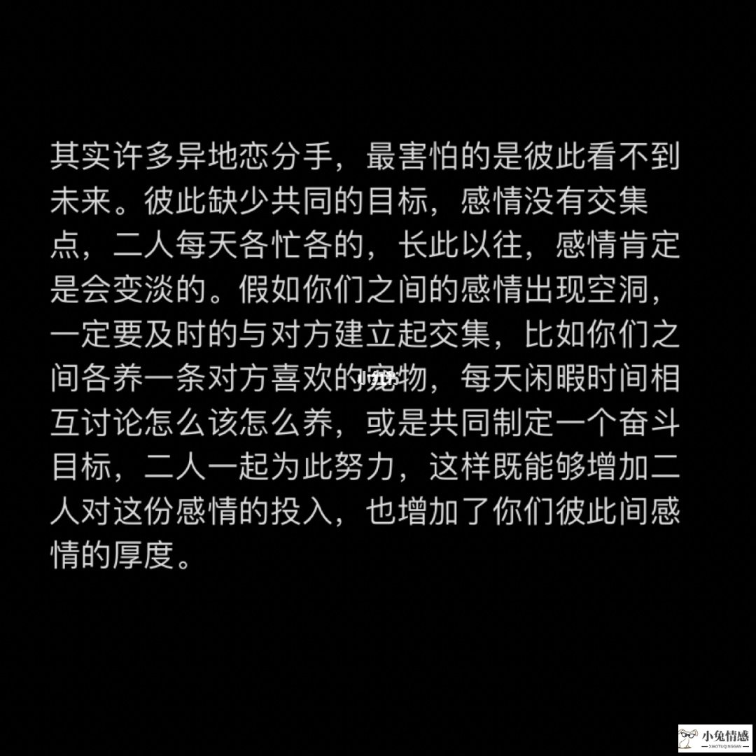 什么时候该分手？_一段感情很累了该分手_异地恋分手该不该找她