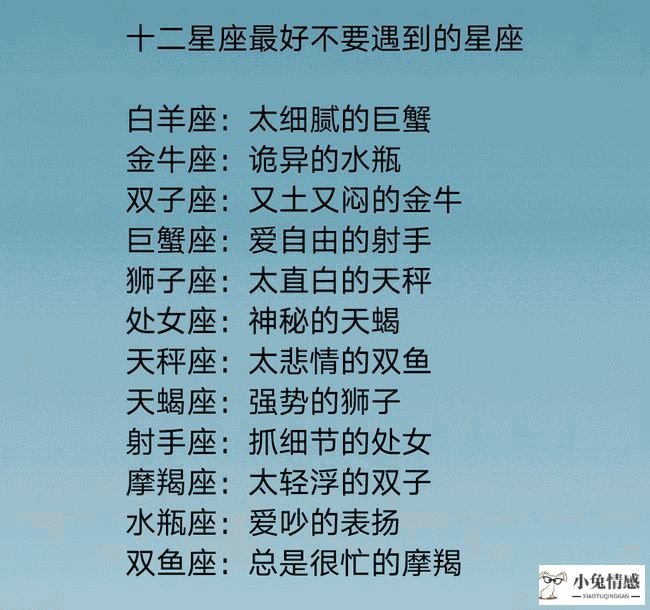 星座爱情里隐藏了什么样的悲哀？