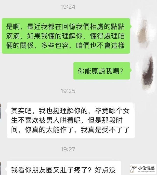 如何挽回前男友的话语_挽回前男友全攻略_挽回前男友技巧