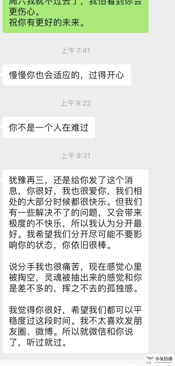 教你挽回前男友前男友还爱你的表现_如何挽回男友的朋友圈_挽回前男友成功案例