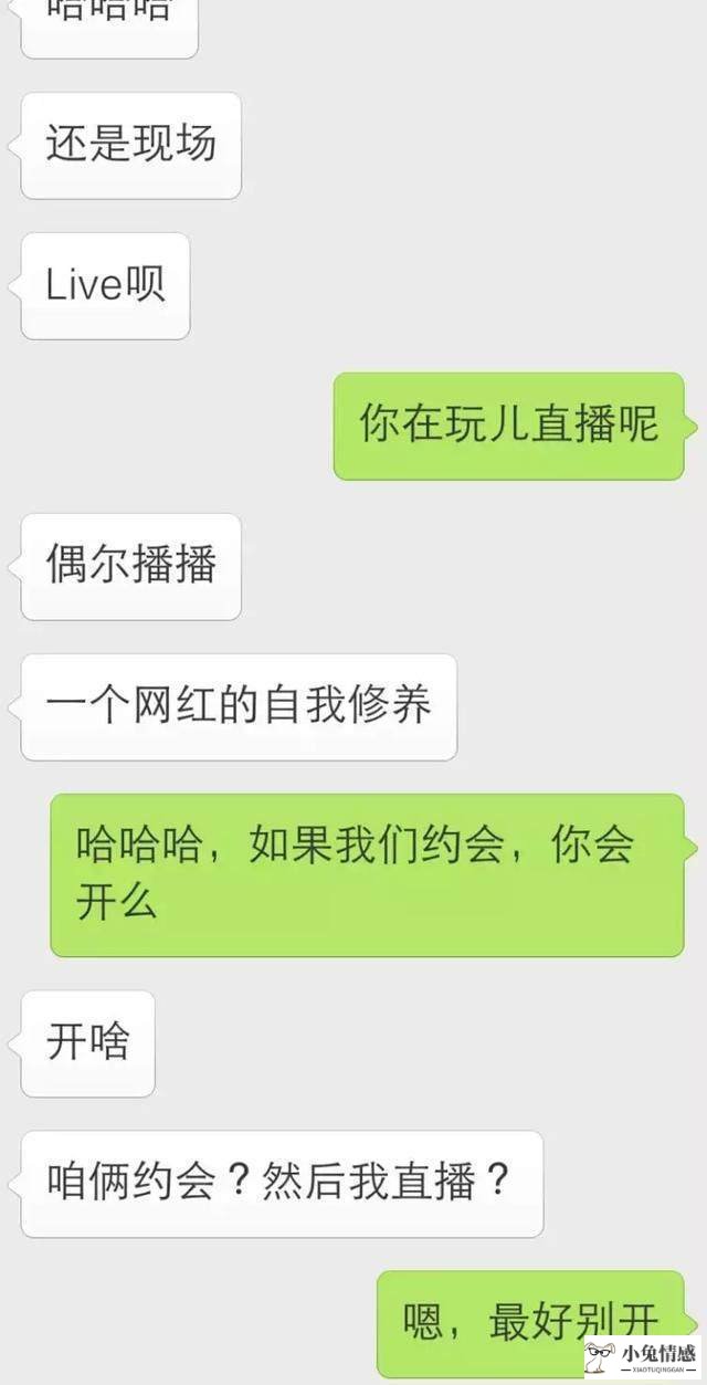 怎么和妹子聊天_怎么和qq妹子聊天_第一次怎么和陌生妹子聊天