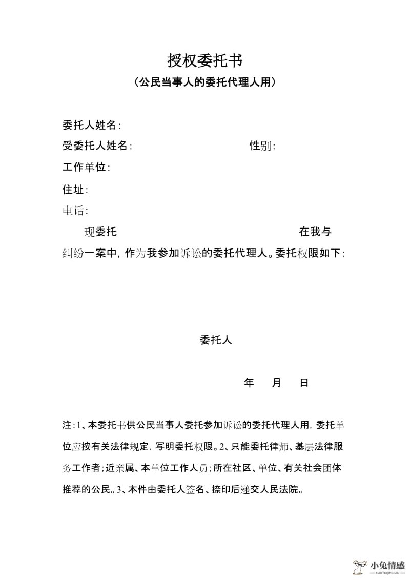 诉讼离婚被告怎么答辩_被告离婚反驳状范本_被告 离婚诉讼代理人委托书范本