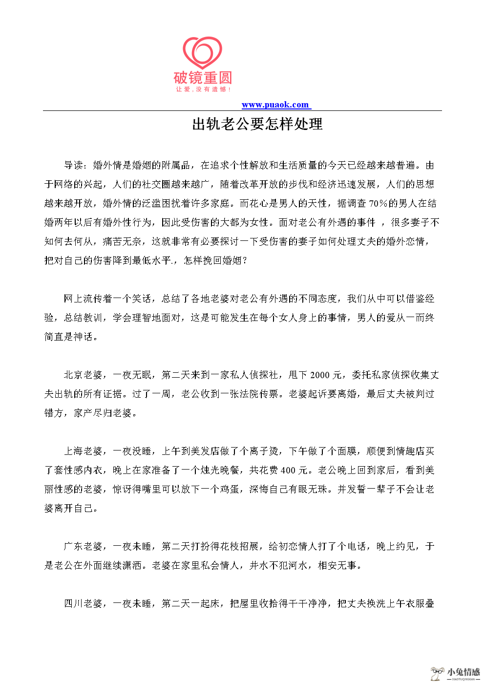 中国出轨率调查_怎么调查老公出轨_老公性无能老婆出轨老公离家出走