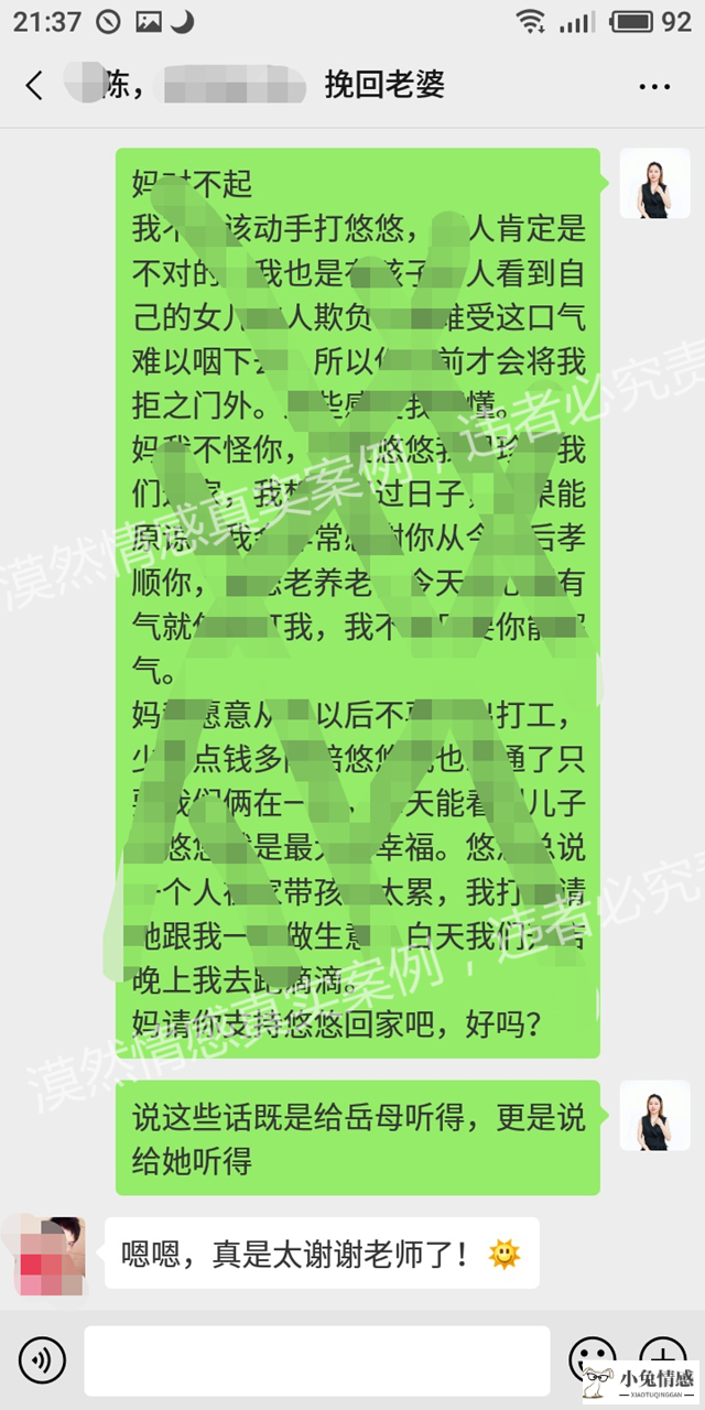 挽回前任：如何让男友重新爱上你