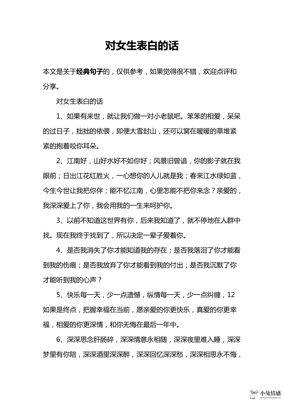 网上表白技巧_qq表白隐藏小技巧_书信表白技巧