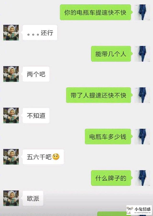 男生该怎么追女生?高情商追女生的聊天技巧