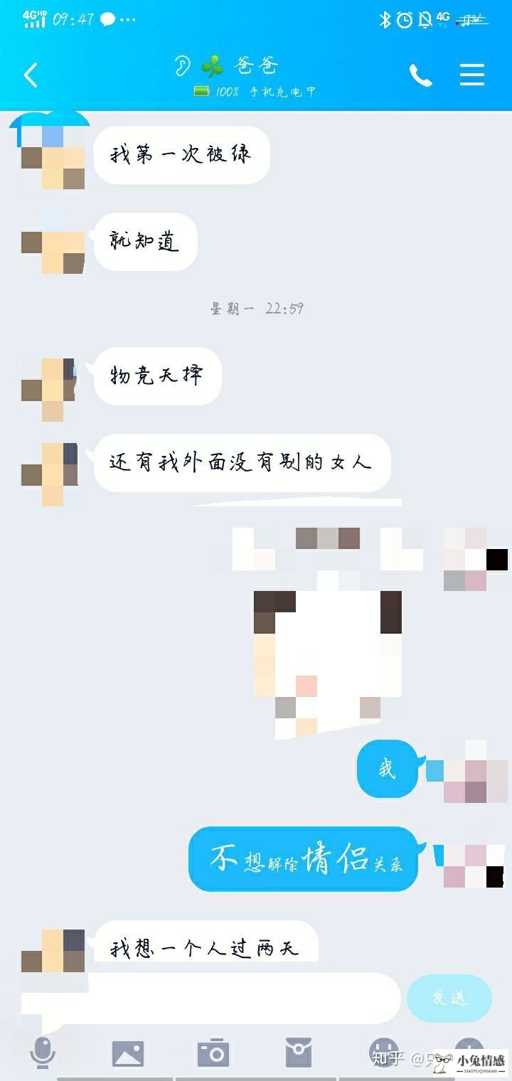 <b>男朋友说对我已经死心了还有机会挽回吗？</b>