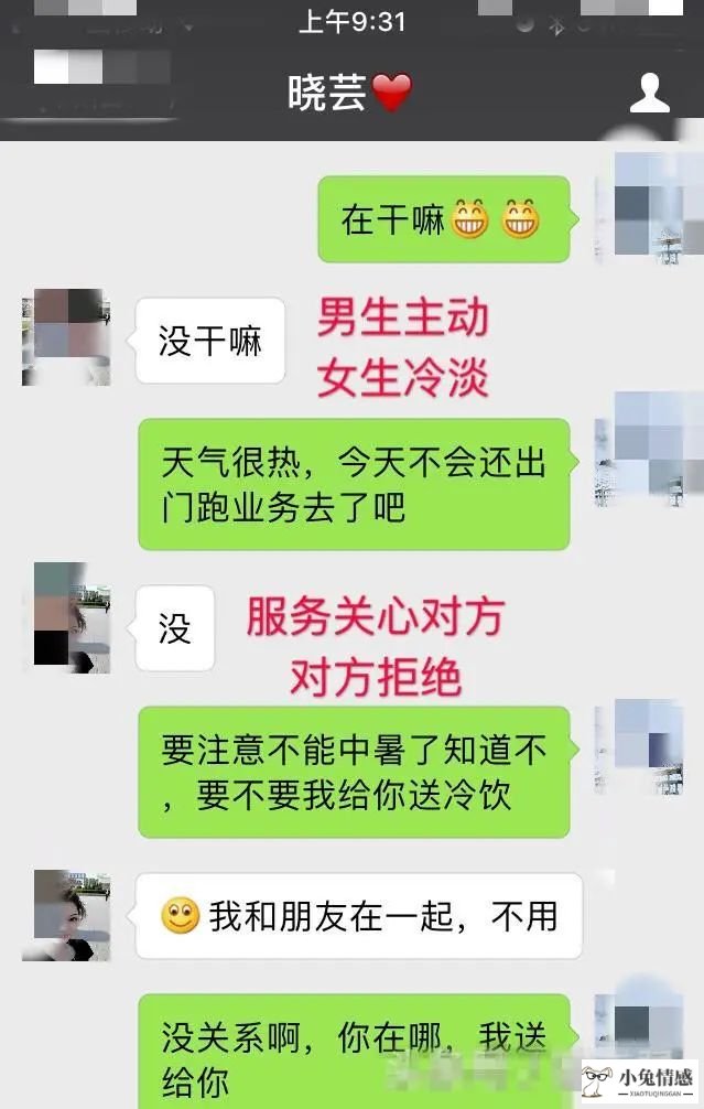 男生认真追女生的表现是什么