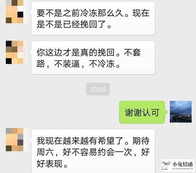 男友心死了能挽回吗_男友冷暴力分手能挽回吗_挽回死心前男友技术贴