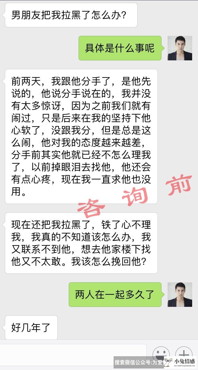 男朋友对我彻底死心了，怎么挽回？