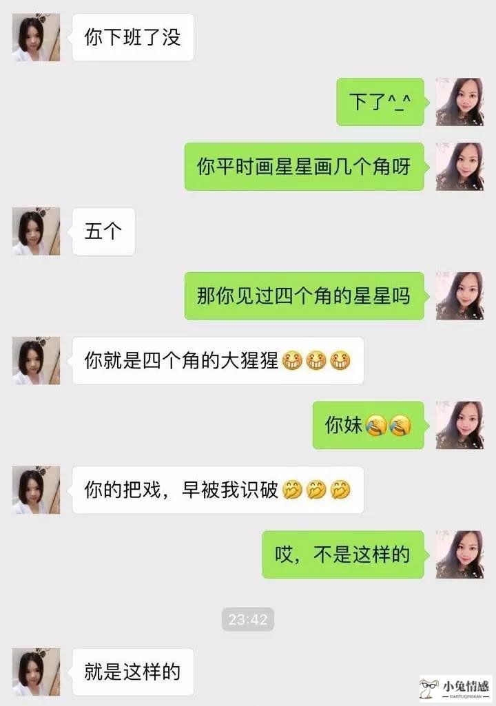 如何和女生聊天不尬聊?分享几种能让女生秒回你的聊天技巧