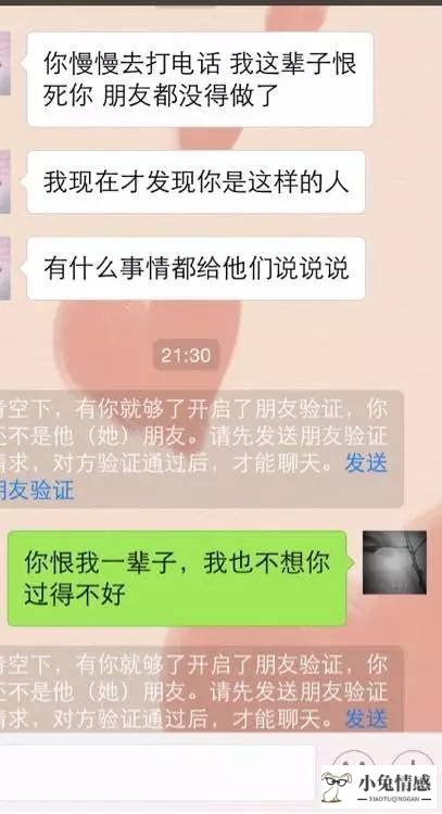 我有一个好妻子，因为她原谅了我的出轨