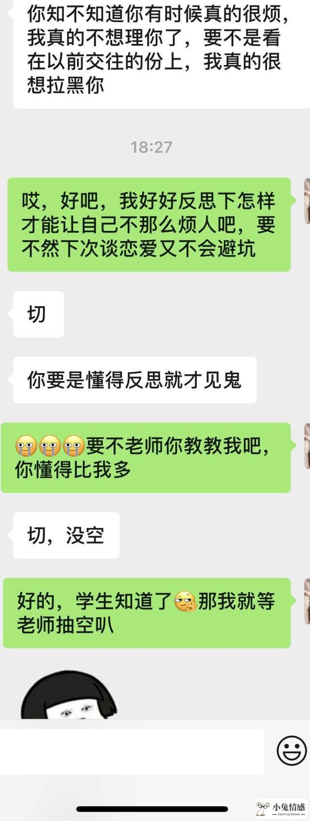 男友变心还能挽回吗_男人一旦变心还能挽回吗_前男友有了新对象还能挽回么