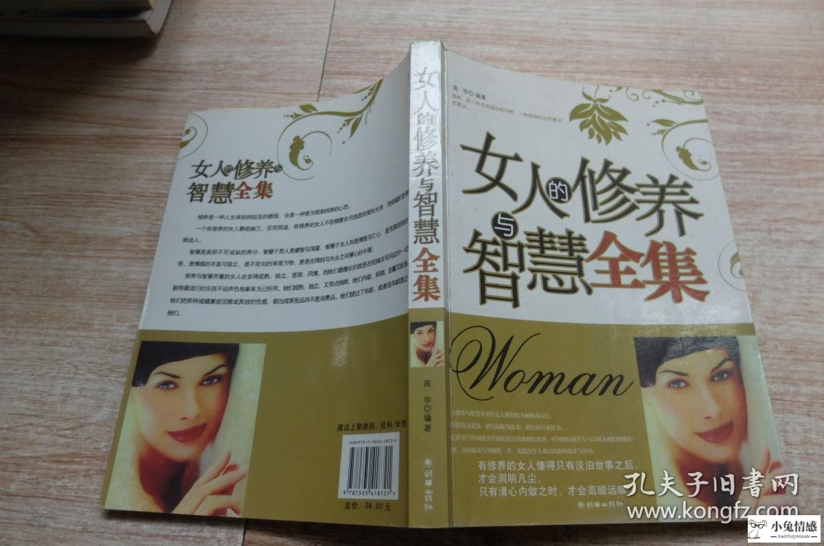 [有关女人提高自身修养的十本书籍] 提高自身修养的书籍