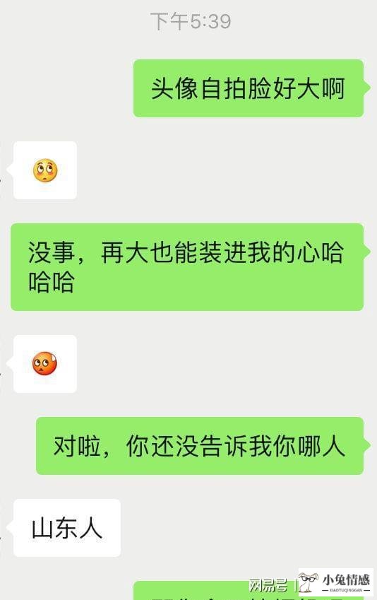 高情商跟女孩子聊天_射手女为什么情商高_情商高的人聊天示例