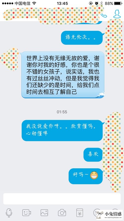 跟女孩子表白技巧_和女孩子表白该说什么_我有特殊表白技巧