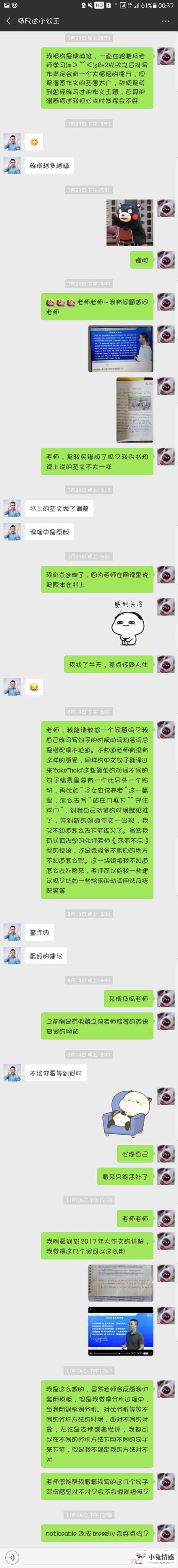 男朋友在刚跟我在一起的时候还一直在挽回他的前女友 我应该怎么办？