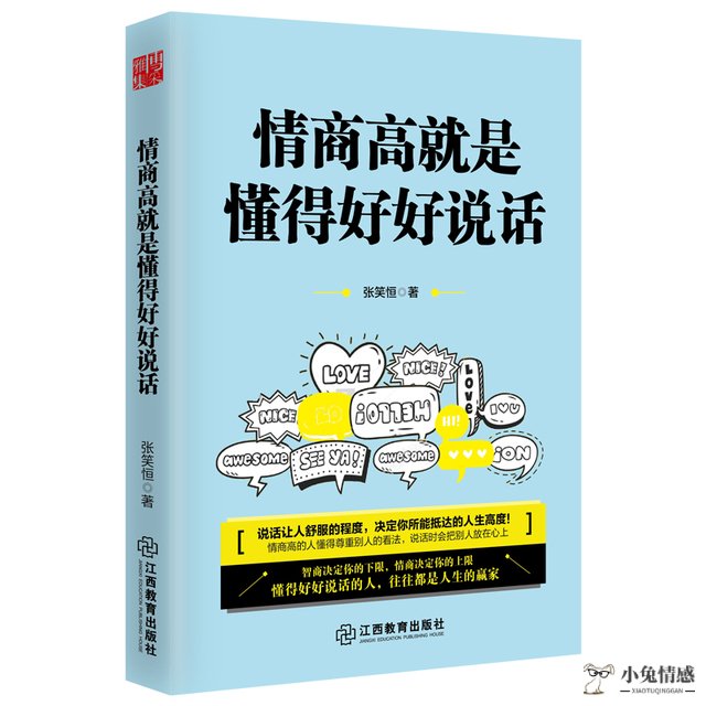 情商管理,情绪培养与领导力提升_提升情商技巧_提升情商的书籍