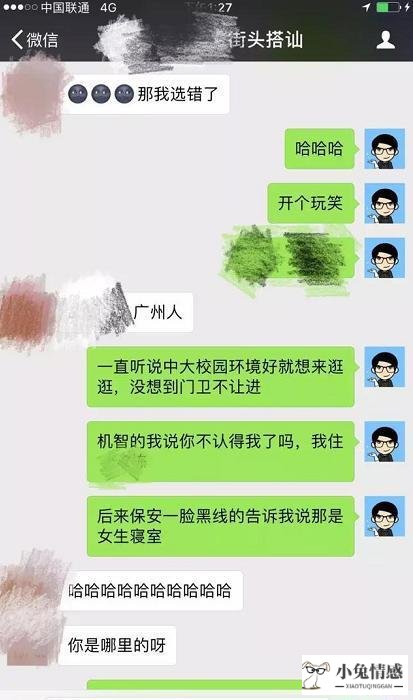 实战泡妞教程：只用5句话约到高分女生的技巧！