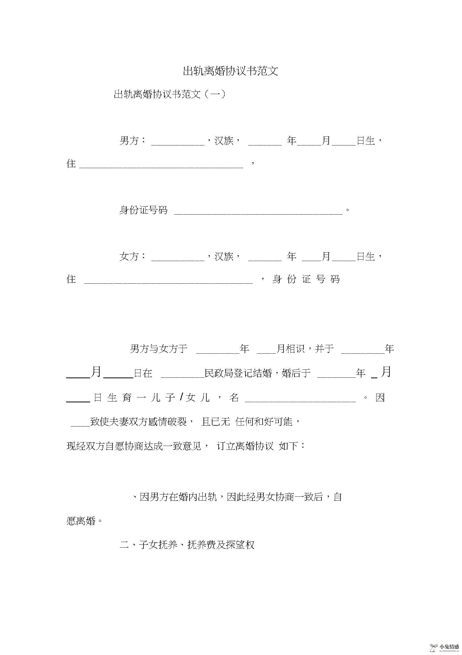 老婆出轨没证据_怀疑老婆出轨但没实际证据怎么办_老婆出轨证据