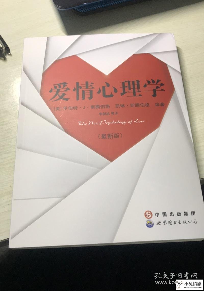 恋爱必懂的100个心理学效应书籍_关于恋爱技巧的书籍_恋爱初期女生恋爱技巧