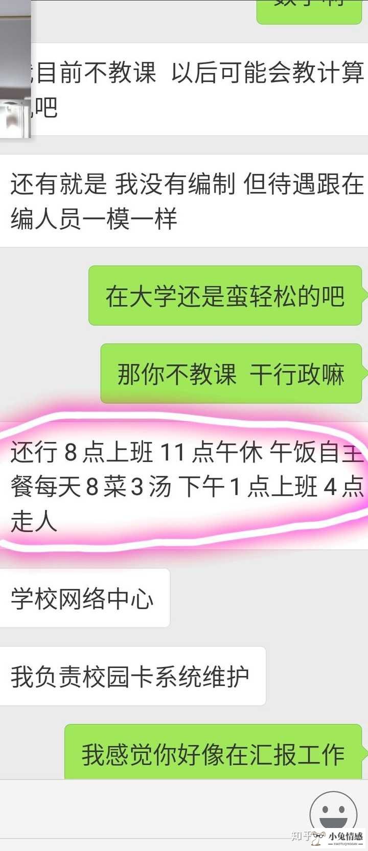 和相亲女生聊天见面的开场白有哪些?