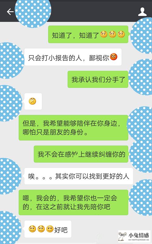 分手后挽回女友的话