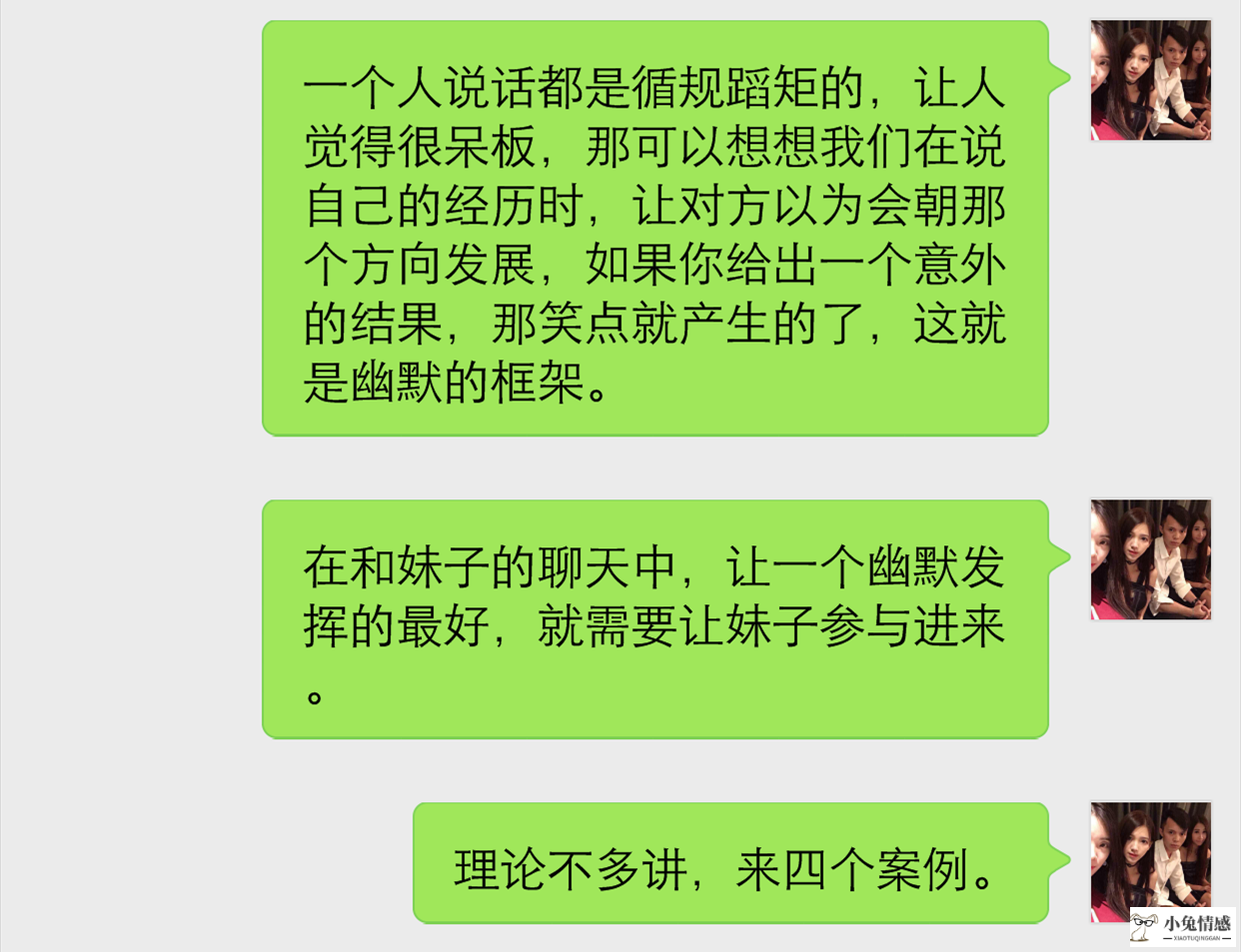 追女生没话题怎么办？如何学会幽默地跟女生聊天？