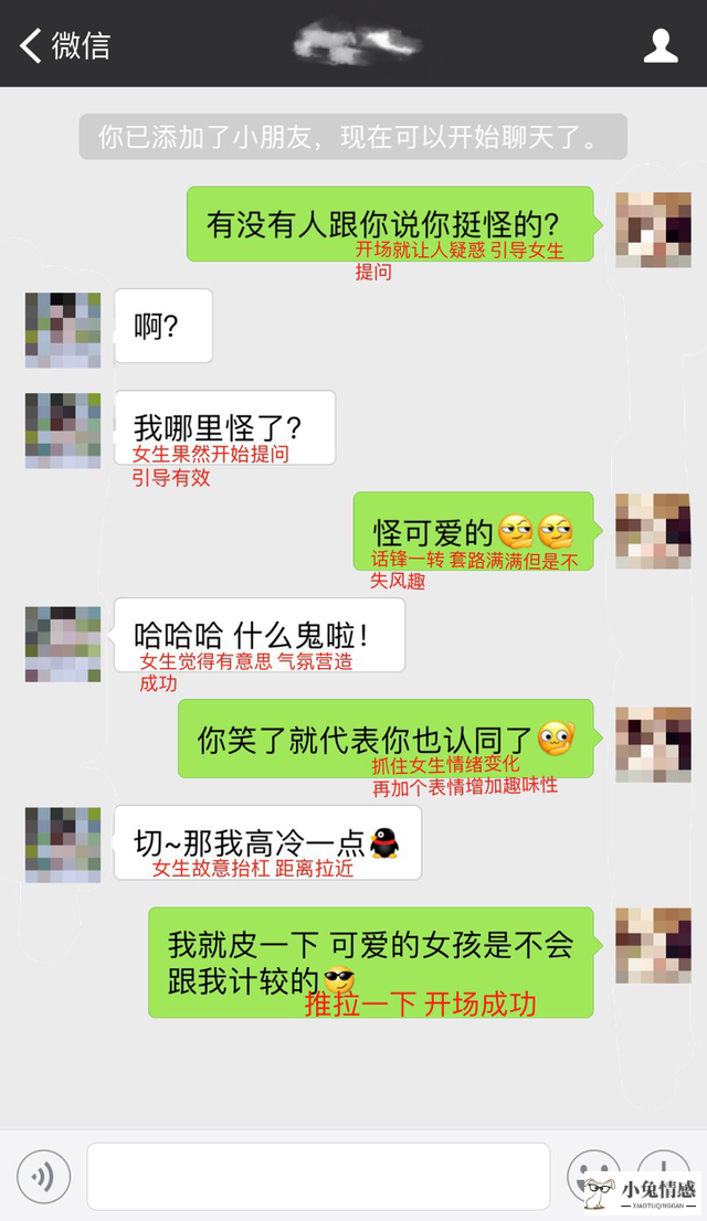 高情商撩妹聊天技巧,高情商撩妹聊天句子_会毫无抵抗力的