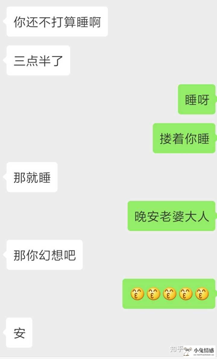 一个女生说要和你谈恋爱，却不主动给你发消息，什么情况！?