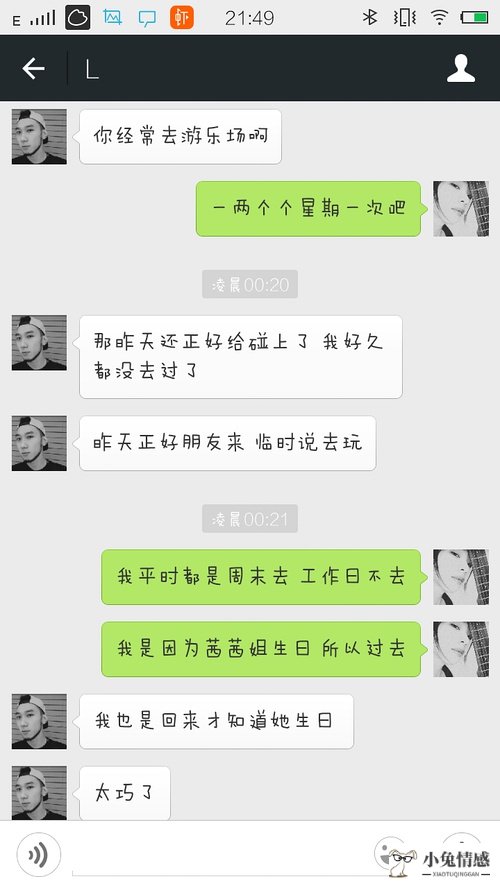 初次聊天话术900句：让女人对你产生好感的撩妹聊天技巧