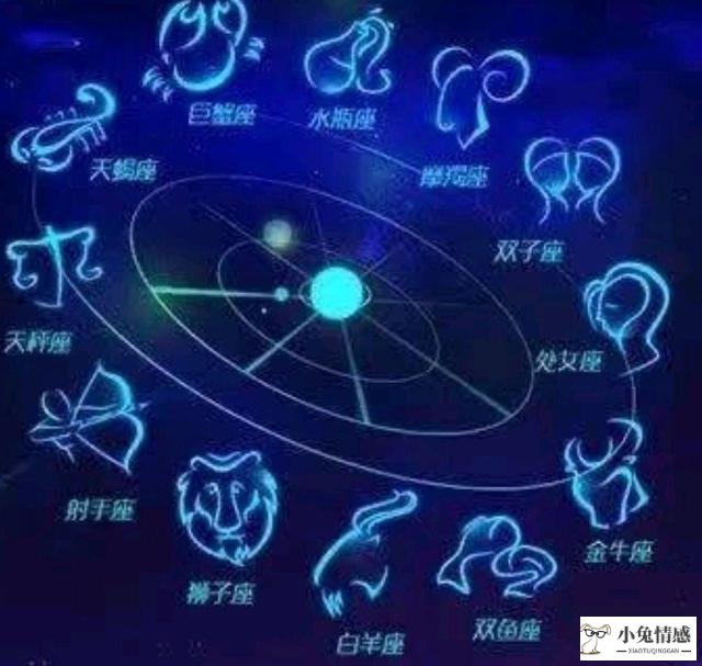 情感高手星座女_情感星座_星座情感